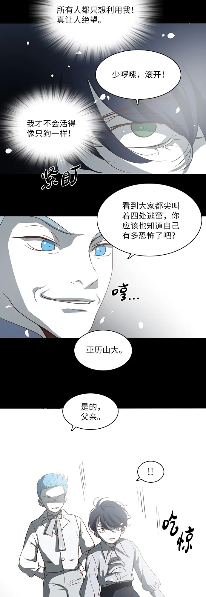 第18话 第32页
