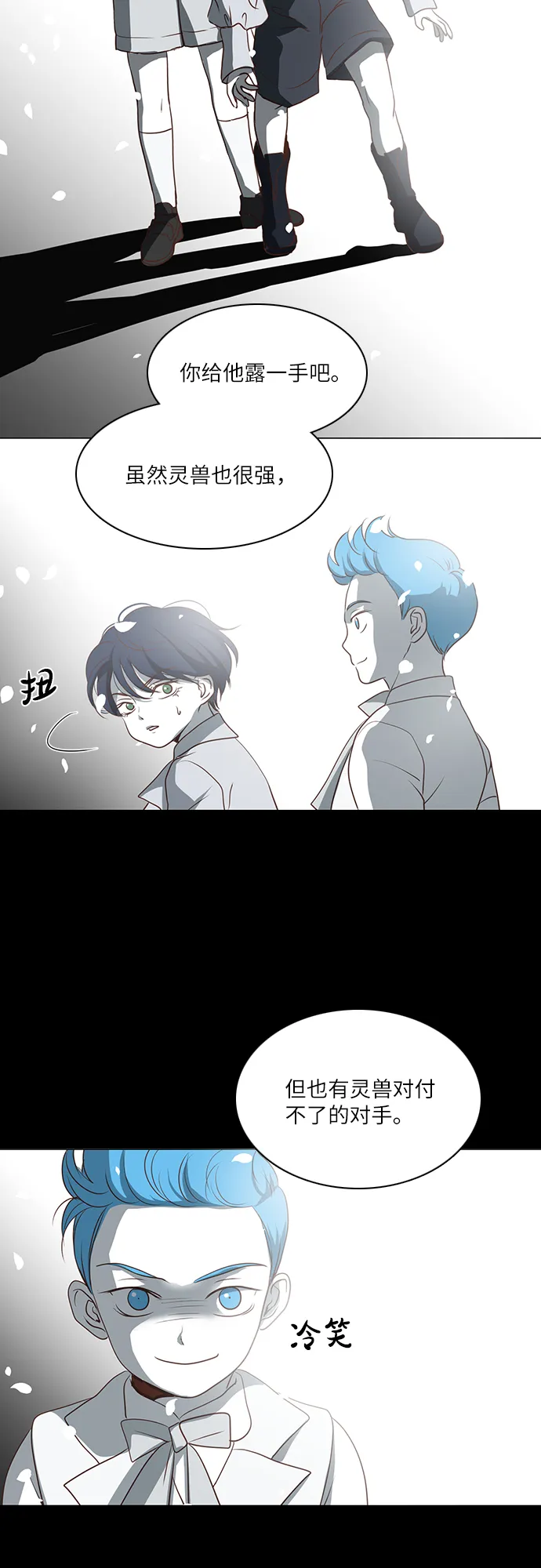 第18话 第33页