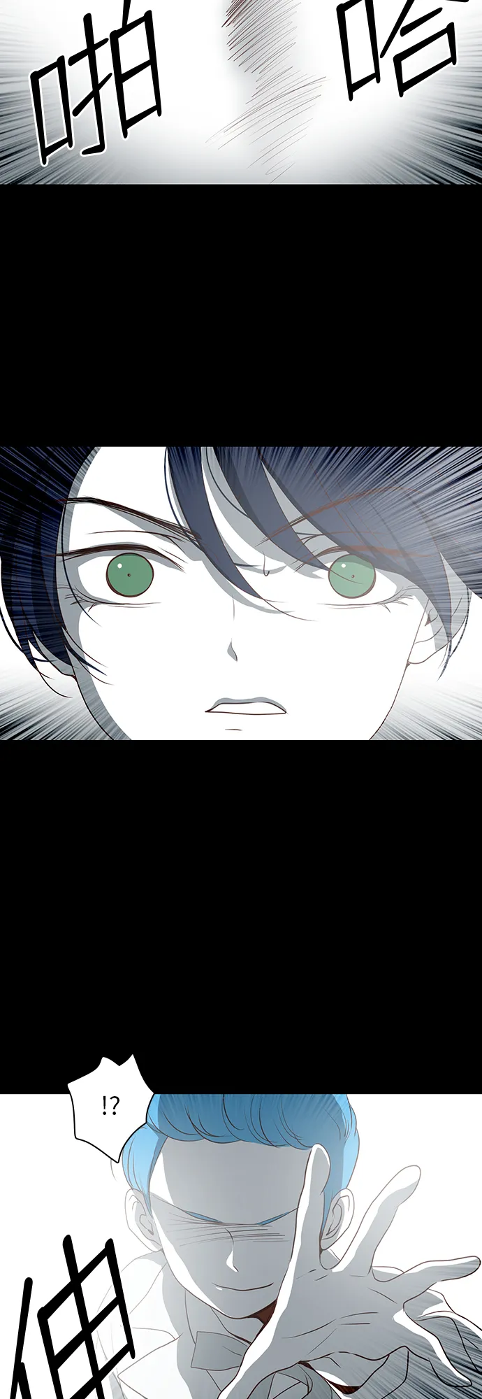 第19话 第2页