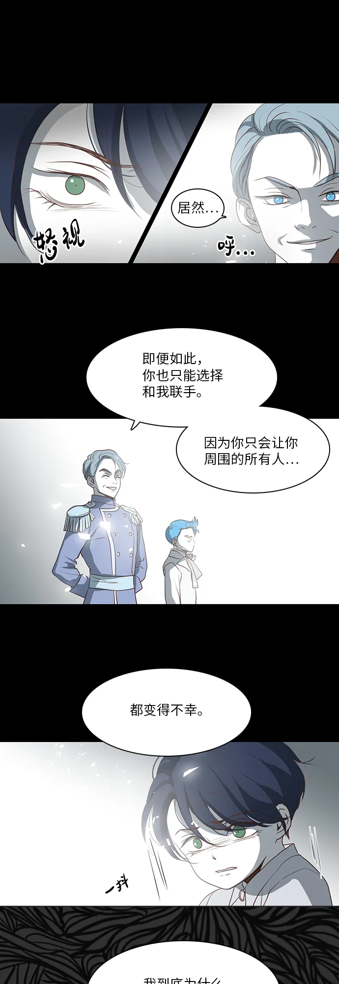 第19话 第7页