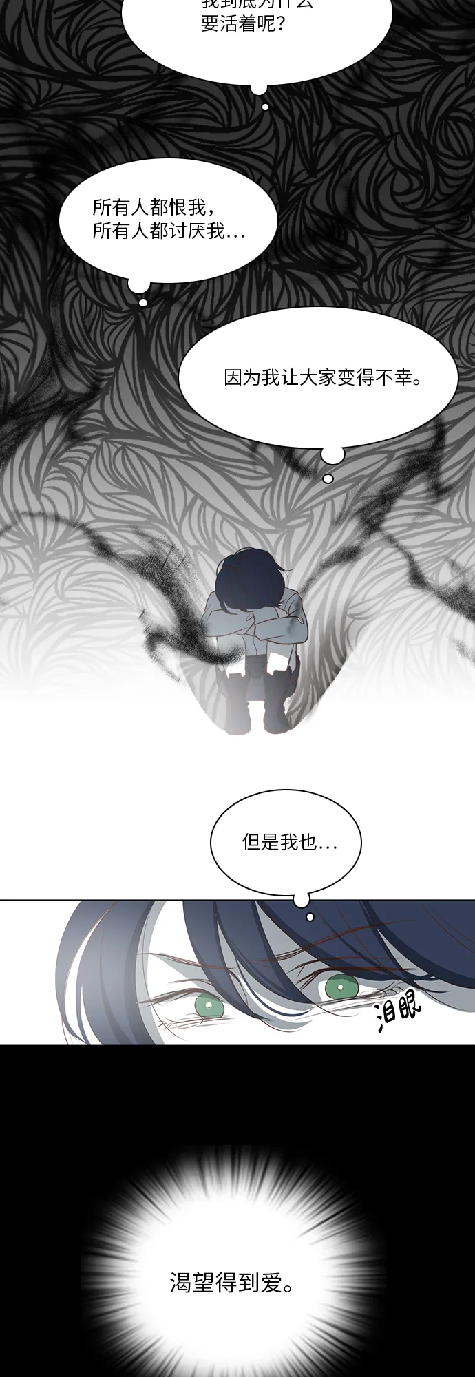 第19话 第8页