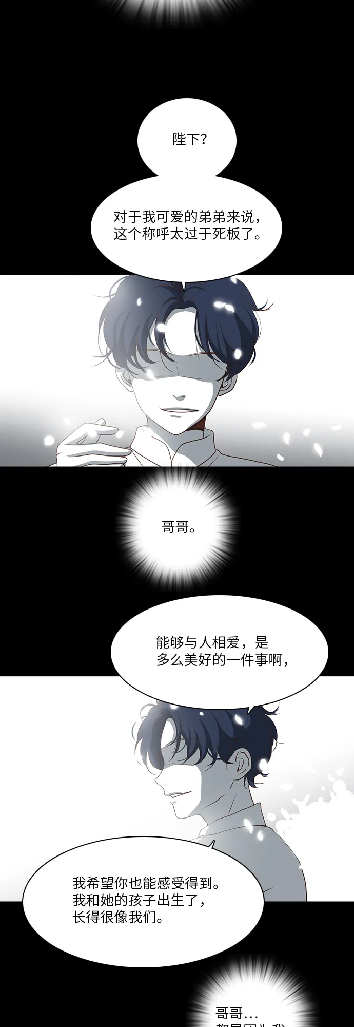 第19话 第9页