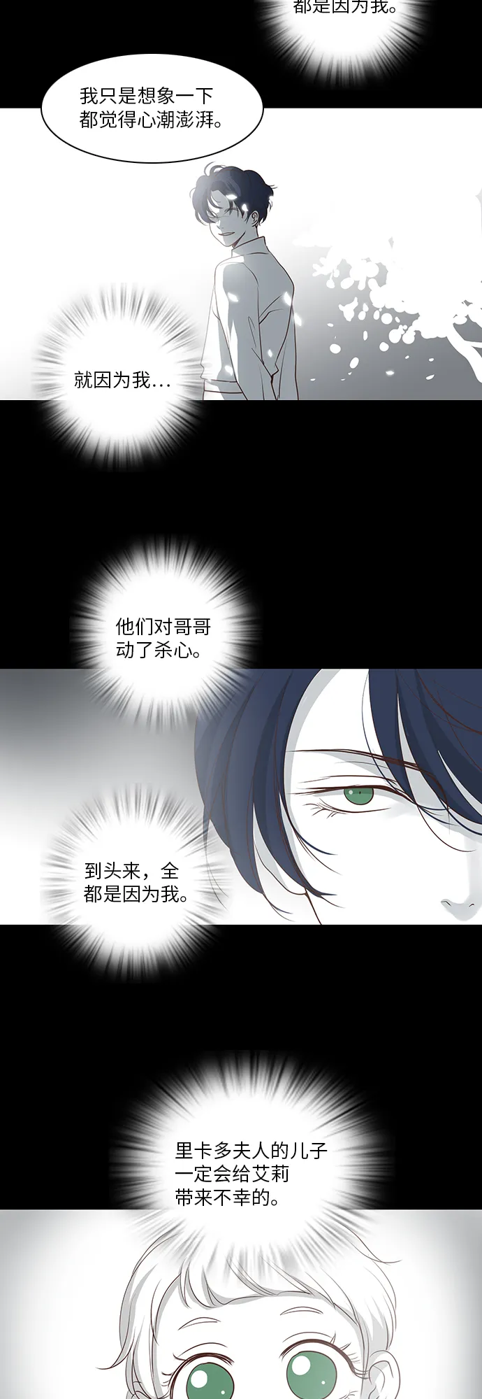 第19话 第10页