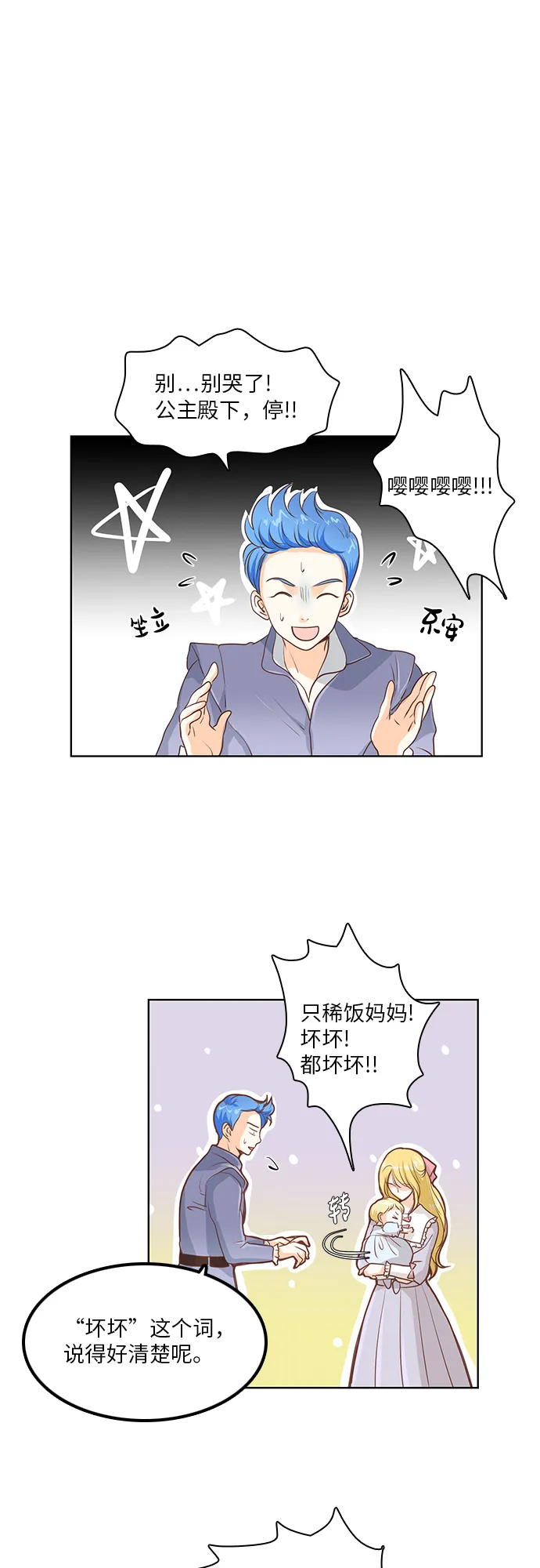 第19话 第13页