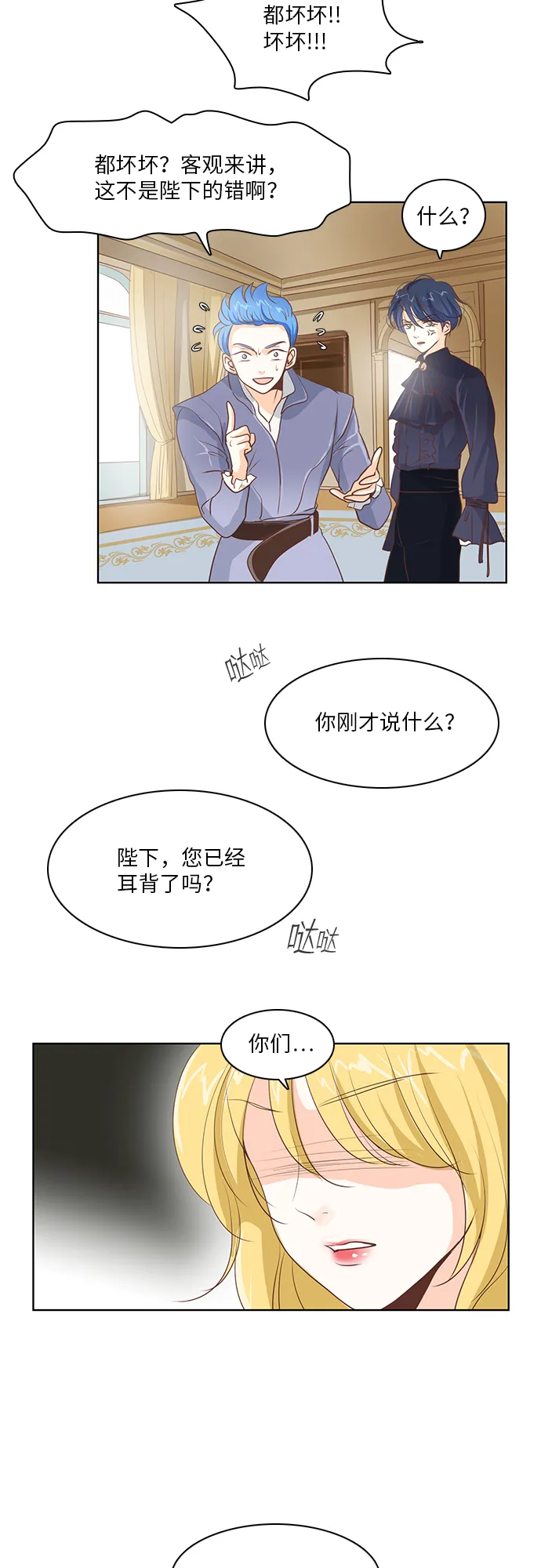 第19话 第14页