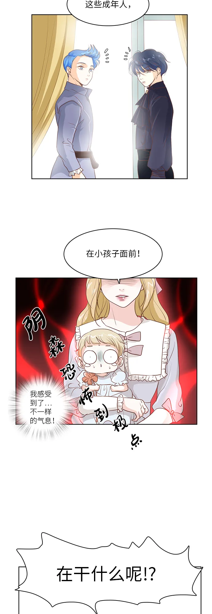 第19话 第15页