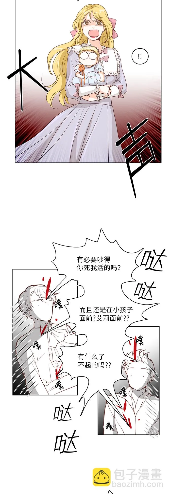 第19话 第16页