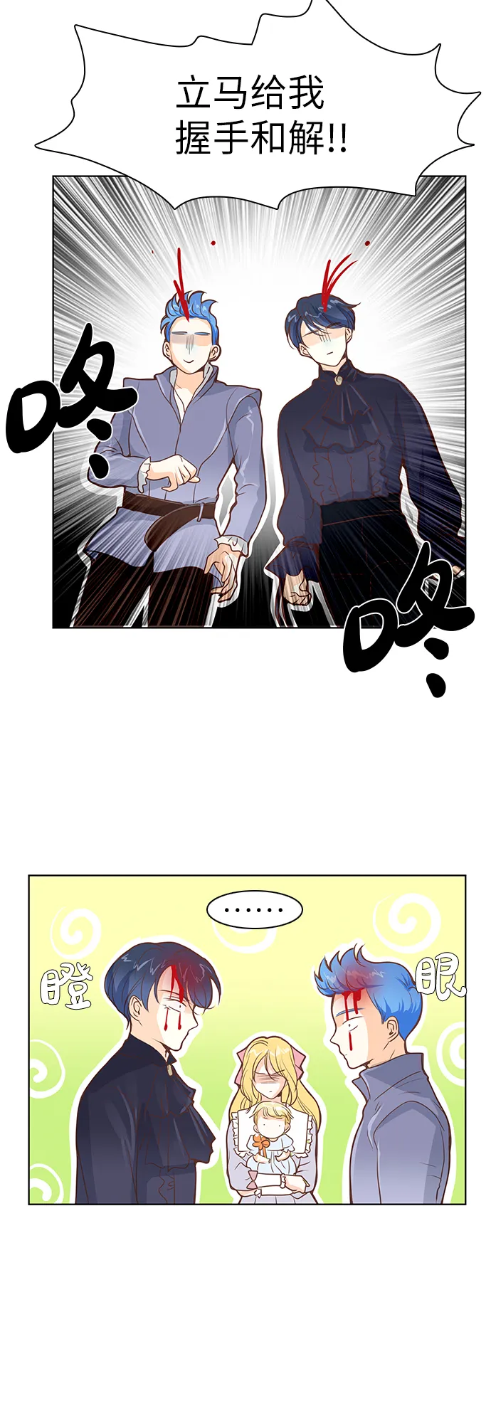第19话 第17页