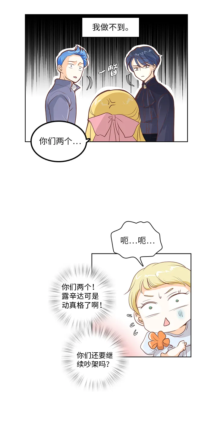 第19话 第18页
