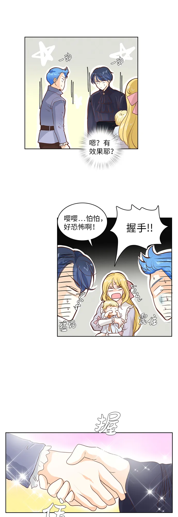 第19话 第19页