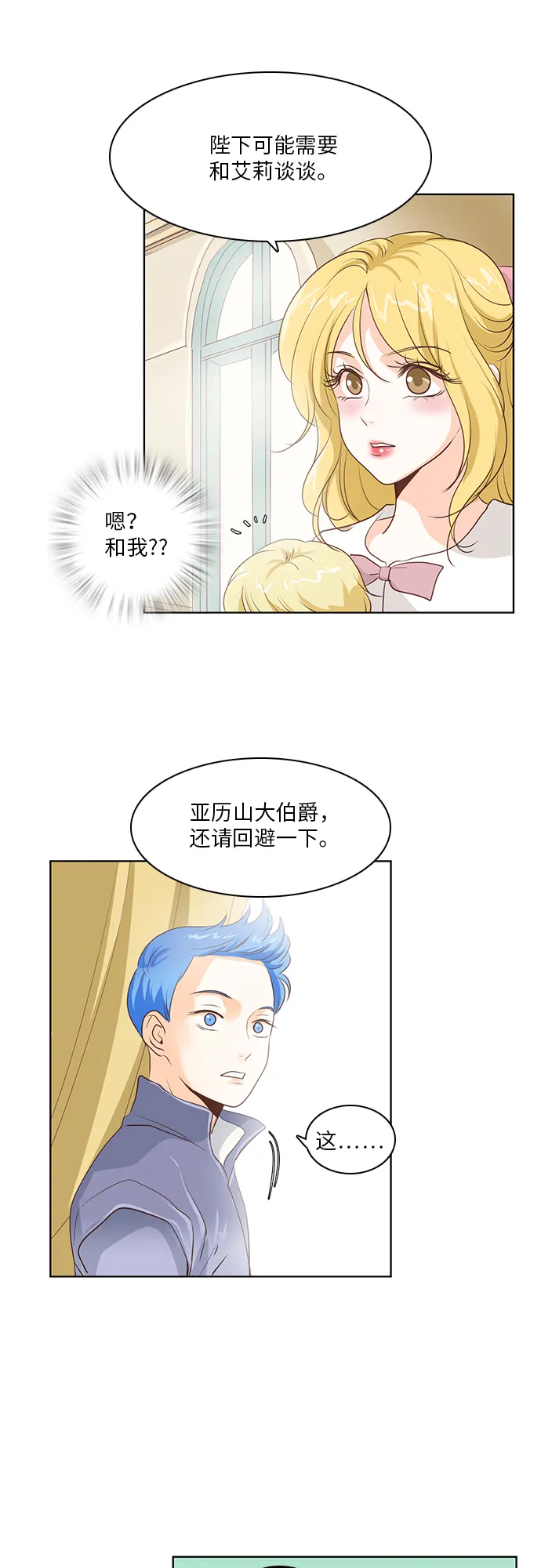 第19话 第21页