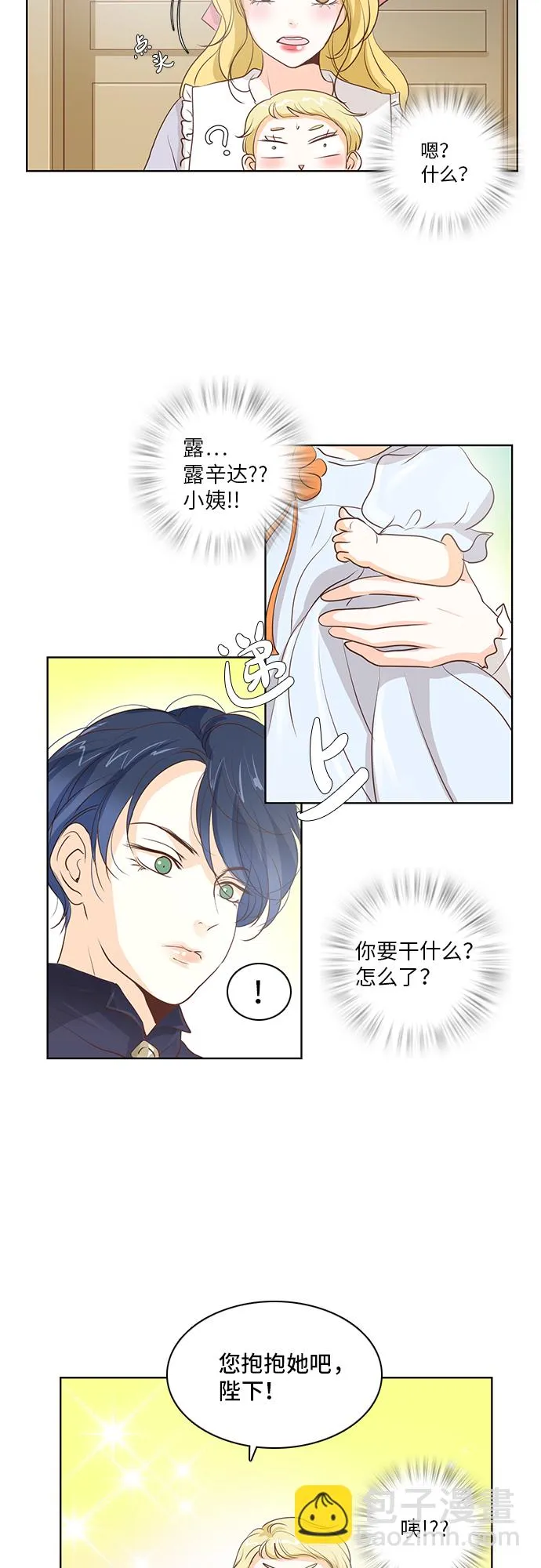 第19话 第23页