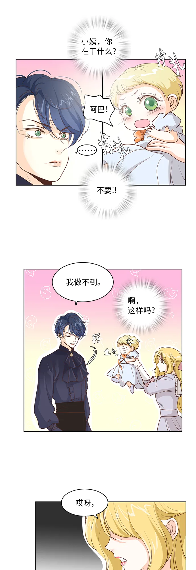 第19话 第25页
