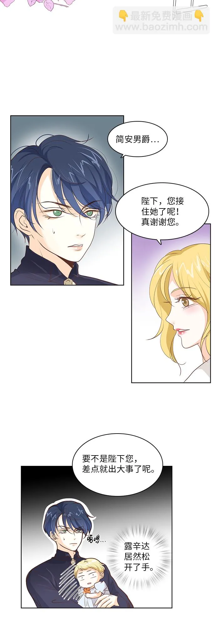 第19话 第28页