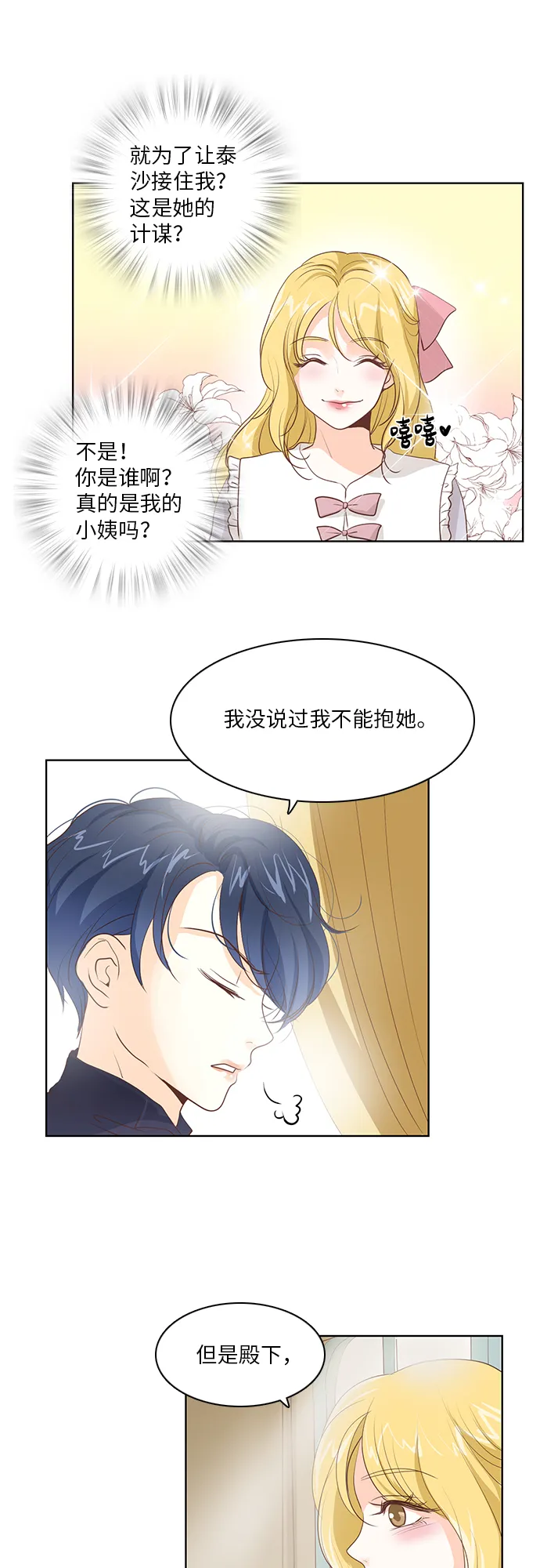 第19话 第29页