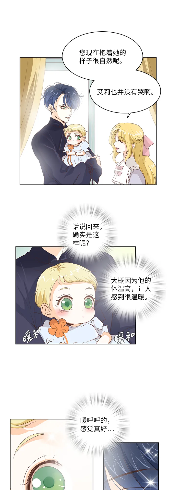 第19话 第31页