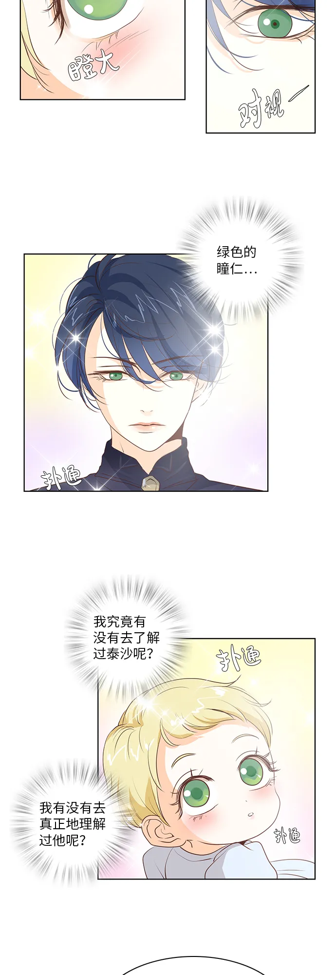 第19话 第32页