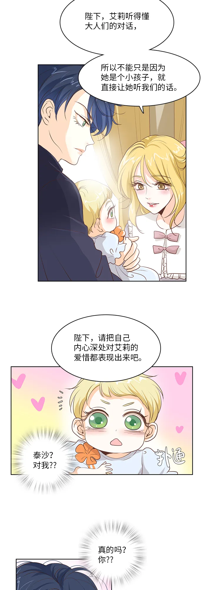 第19话 第33页
