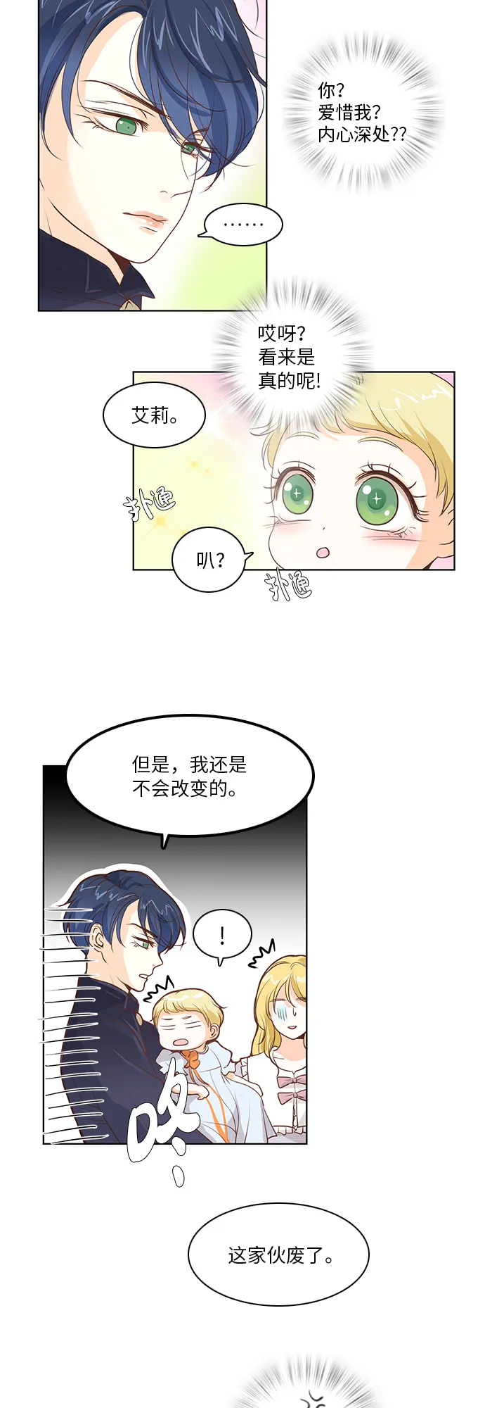 第19话 第34页