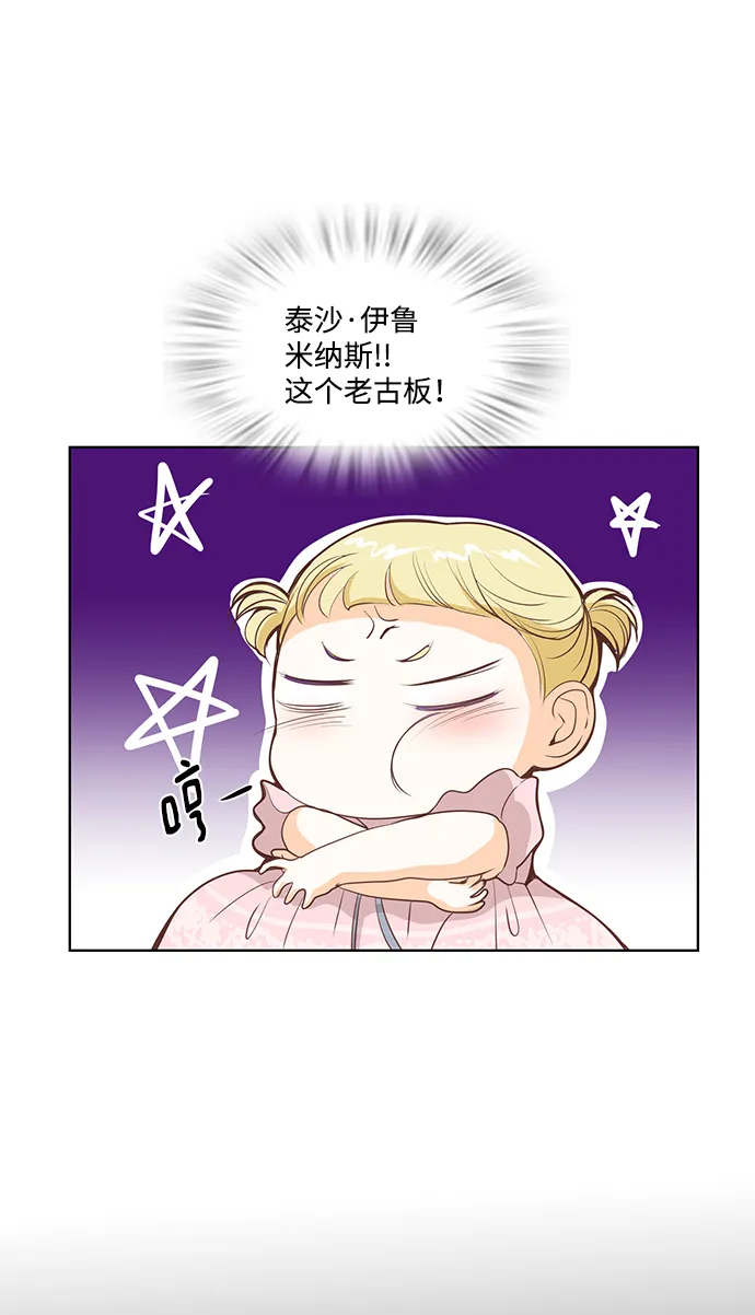 第20话 第2页