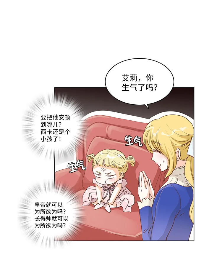 第20话 第5页