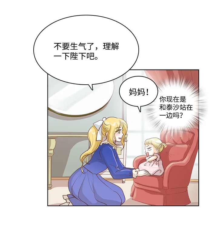 第20话 第7页