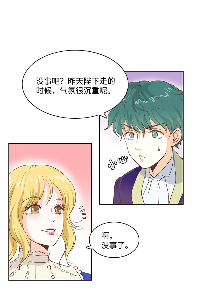 第20话 第11页