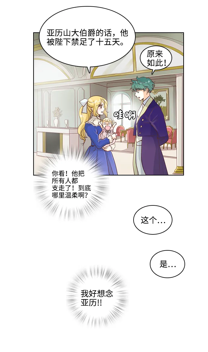 第20话 第15页