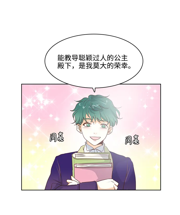 第20话 第17页