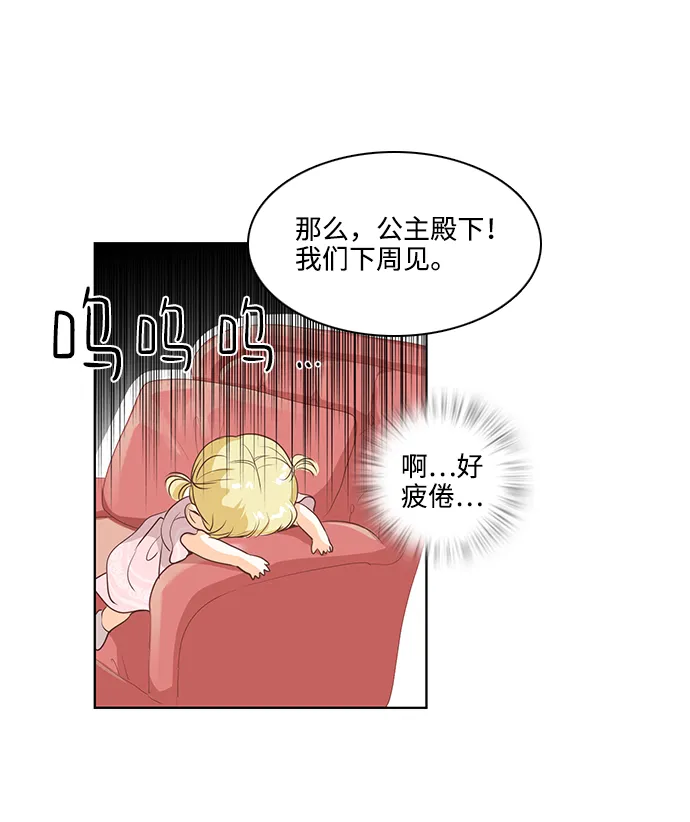 第20话 第18页