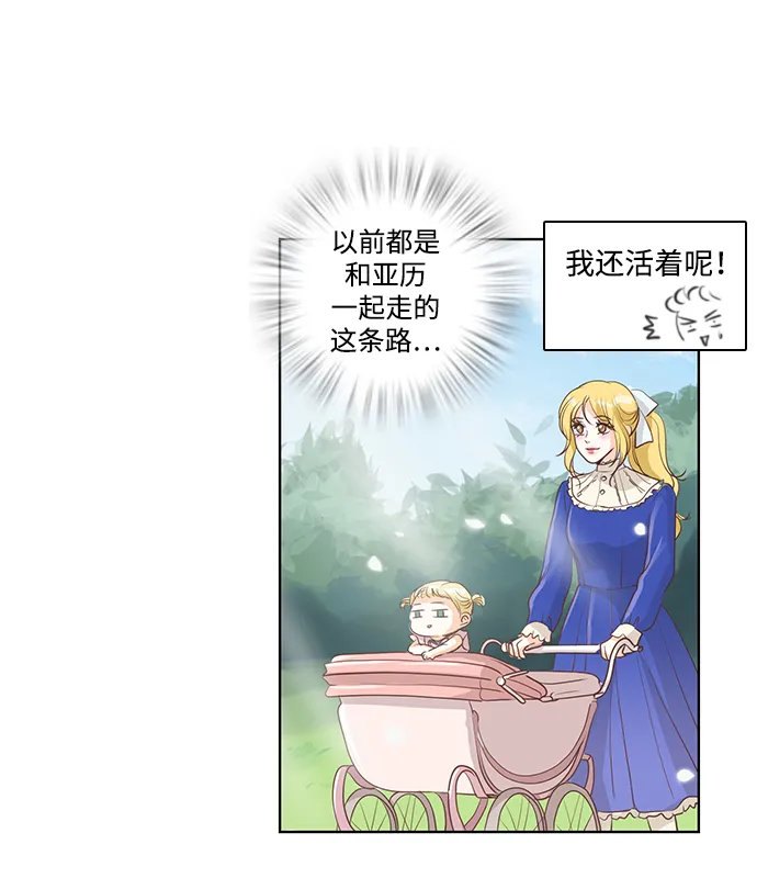 第20话 第23页