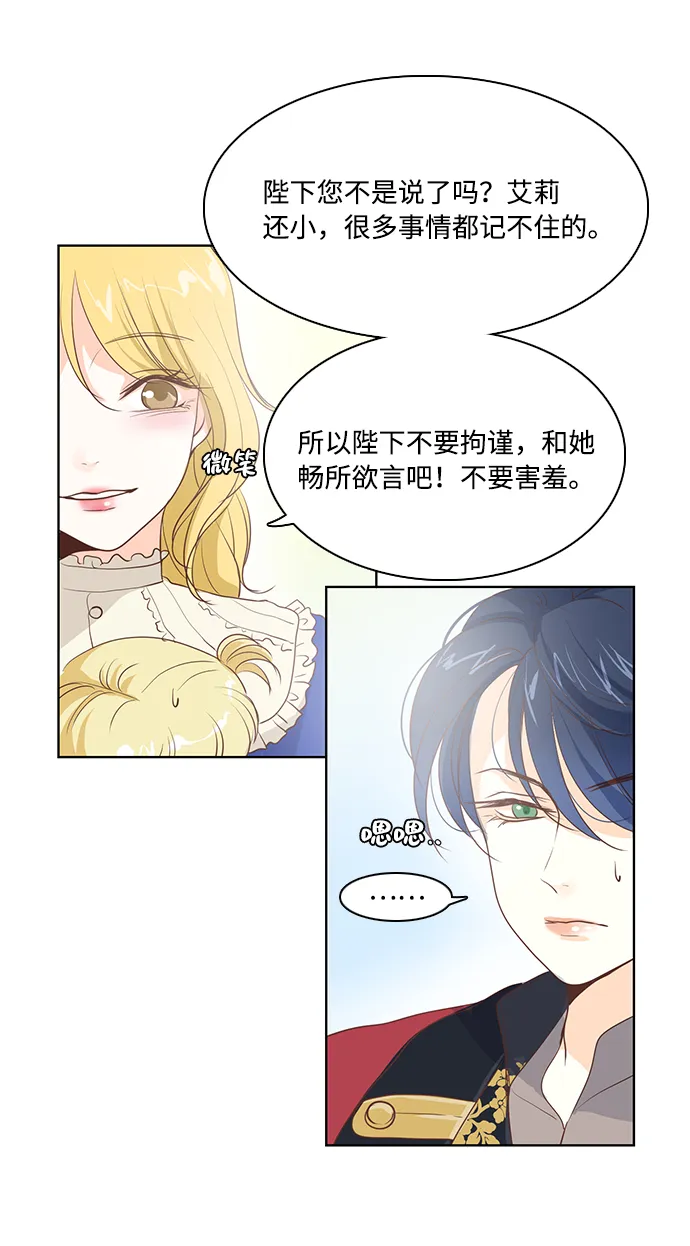 第20话 第28页