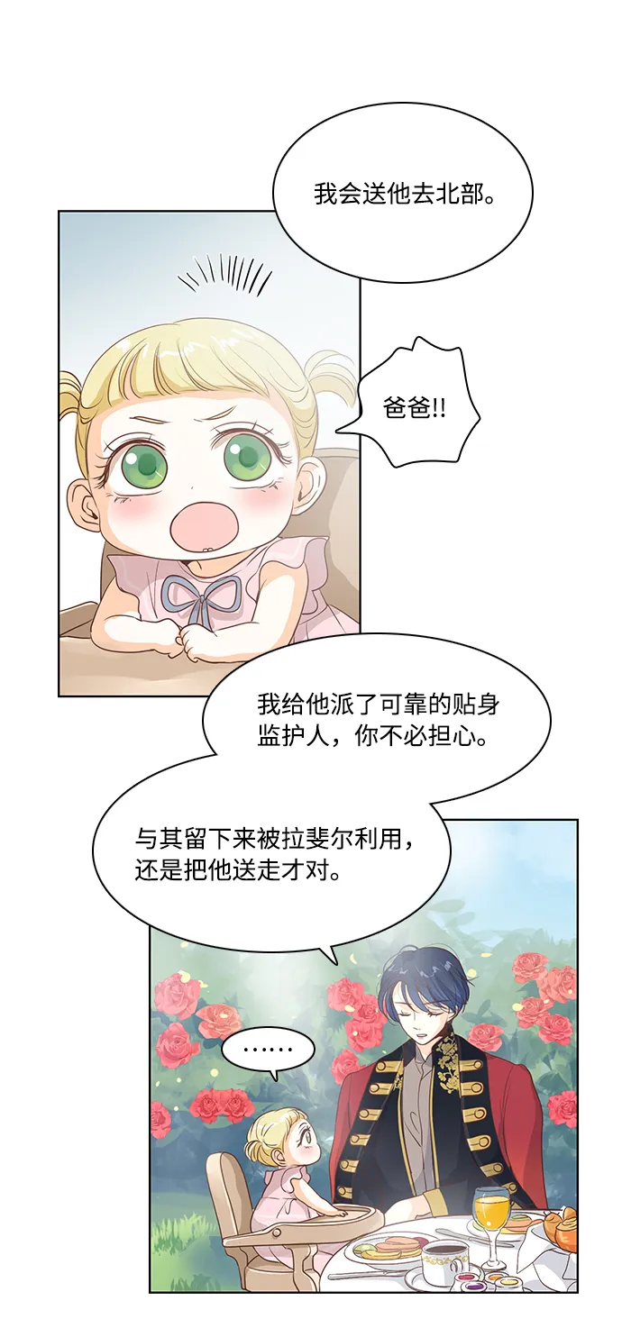 第20话 第33页