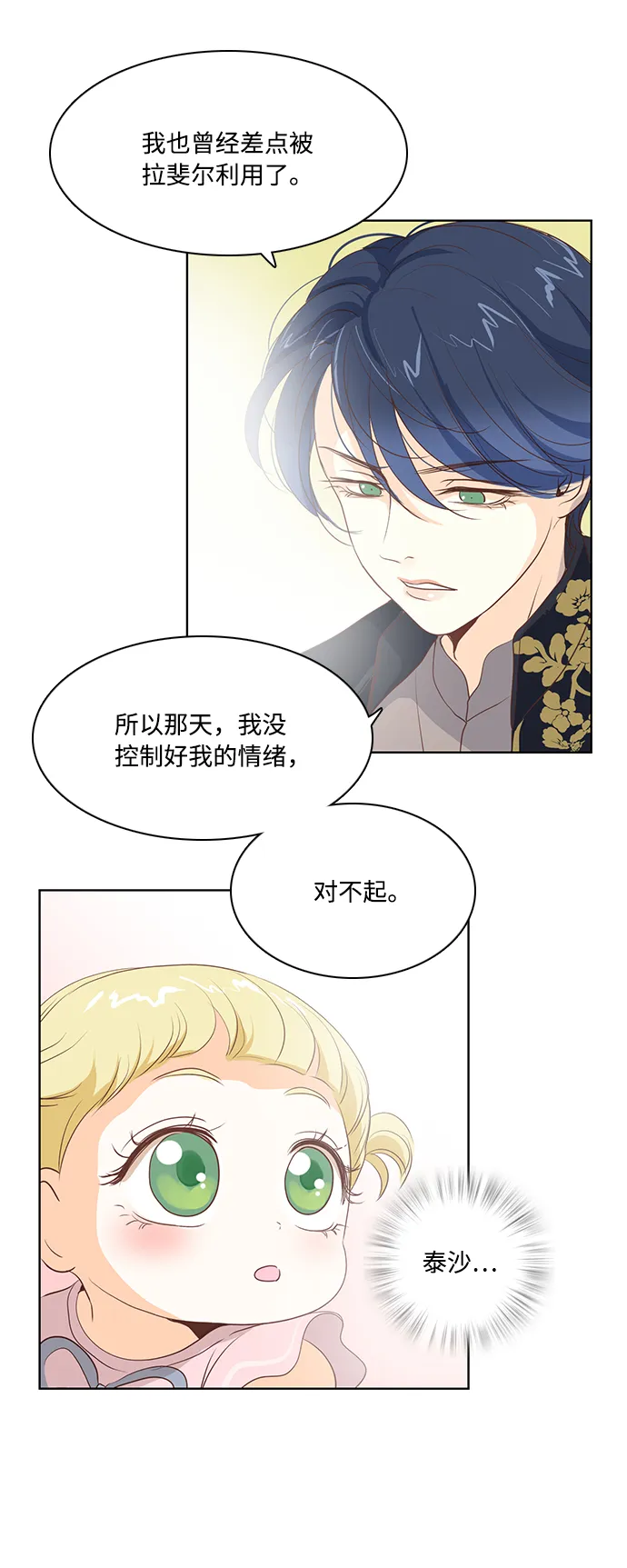 第20话 第35页