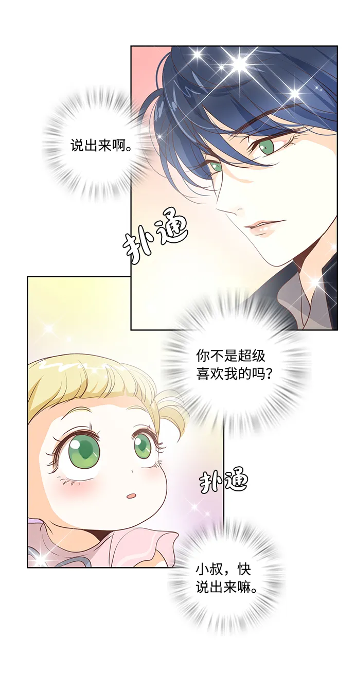 第20话 第38页
