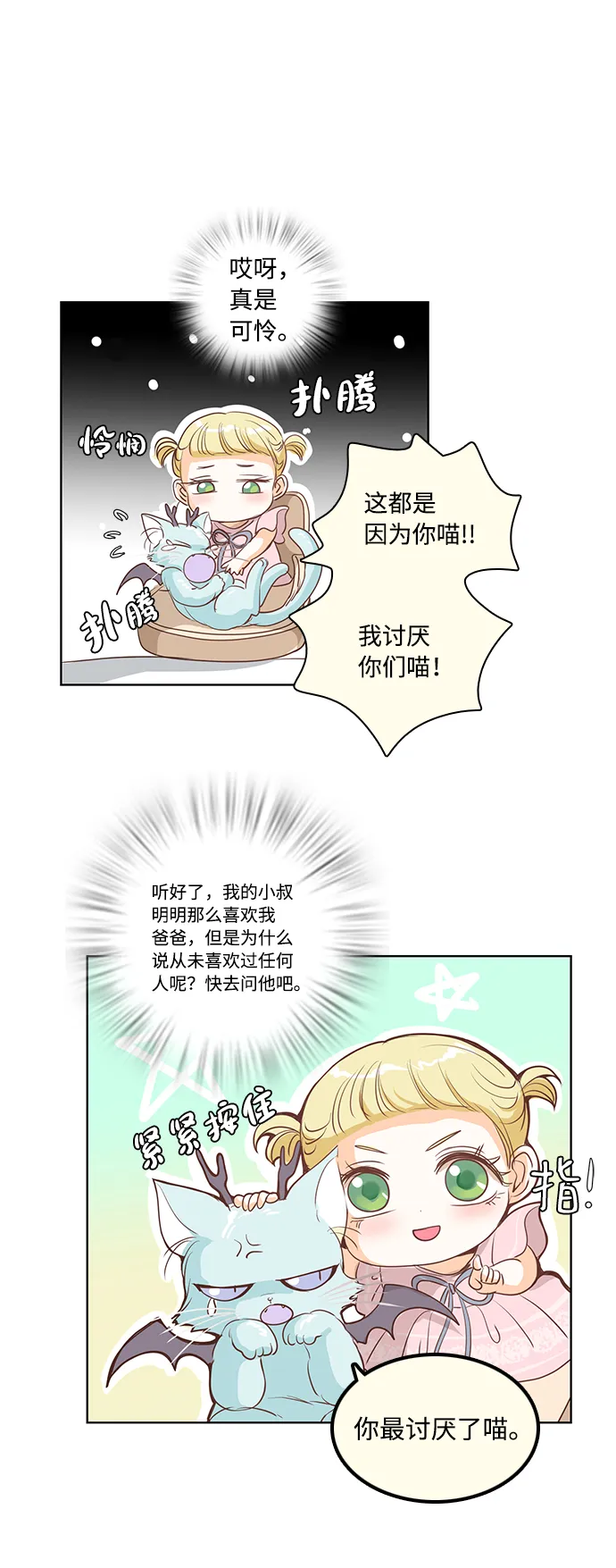 第20话 第48页