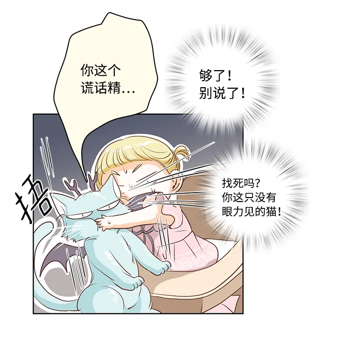 第20话 第51页