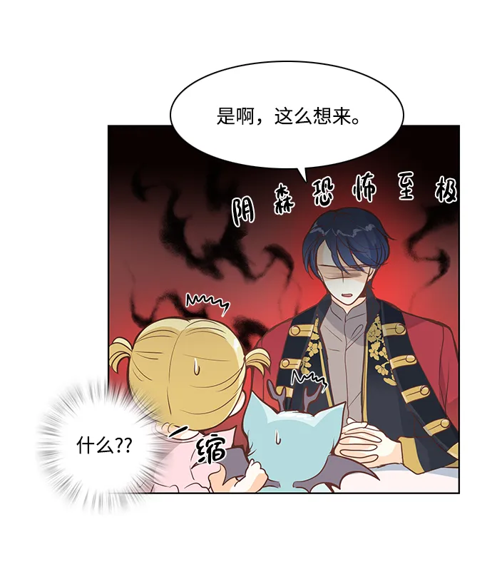 第20话 第52页