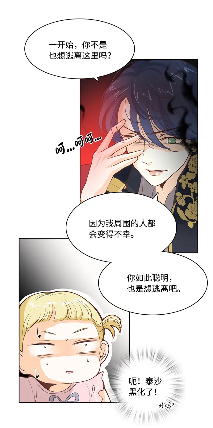 第20话 第53页
