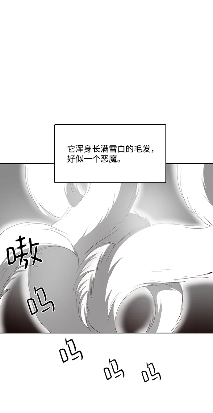 第21话 第2页