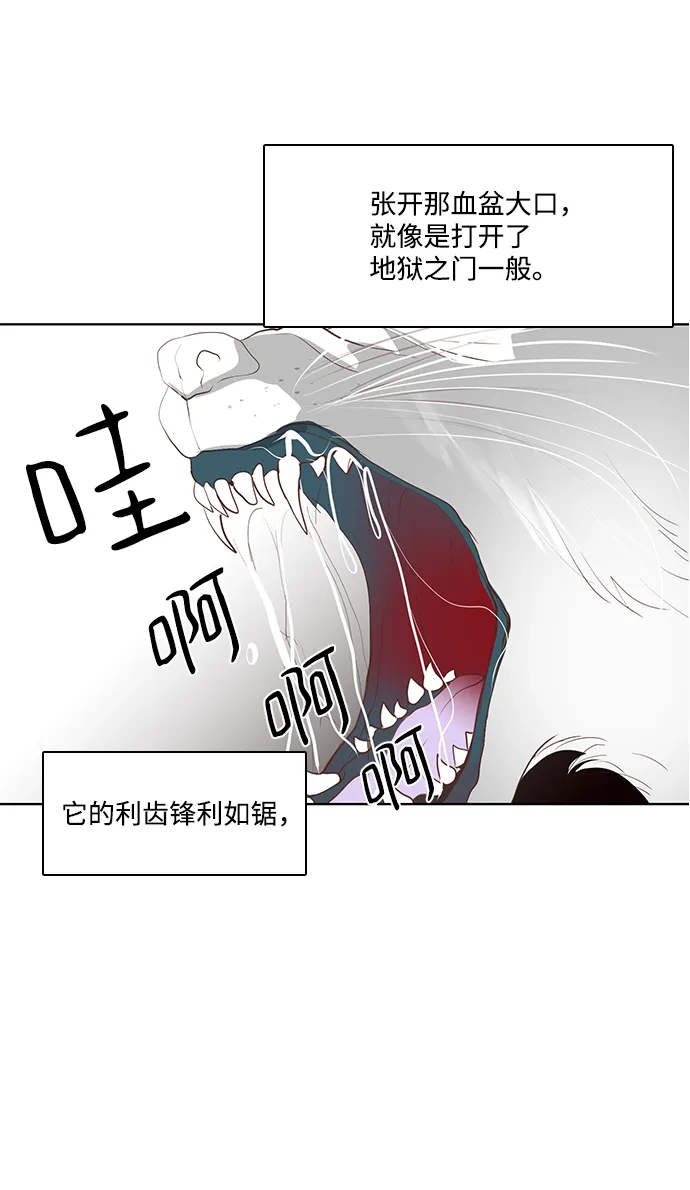 第21话 第3页
