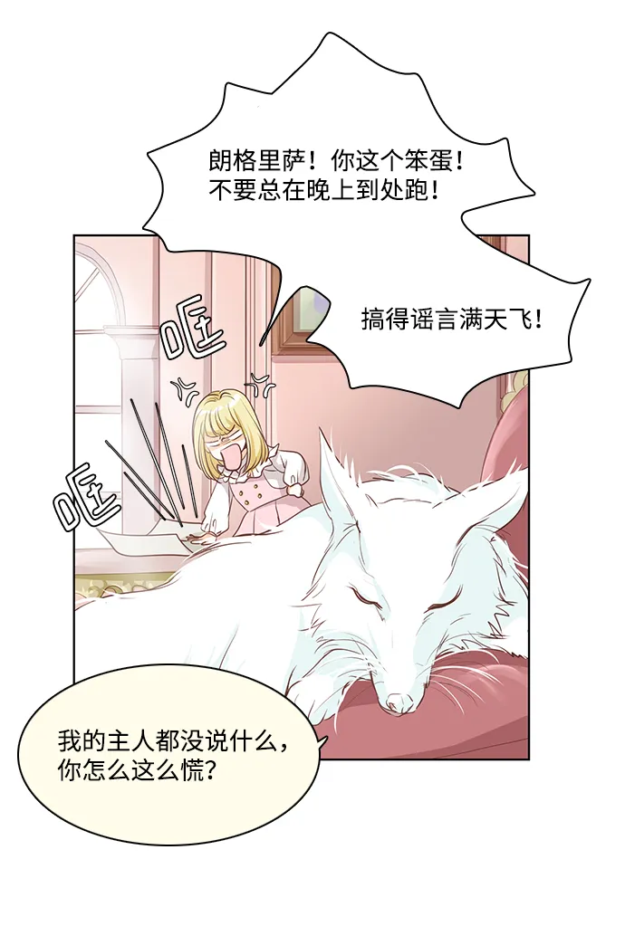 第21话 第6页