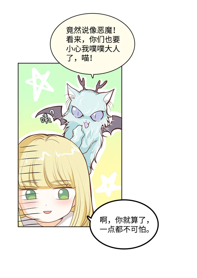 第21话 第7页