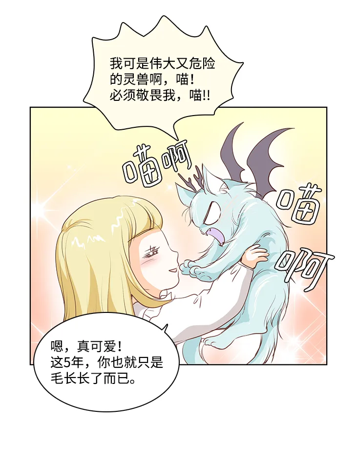 第21话 第8页