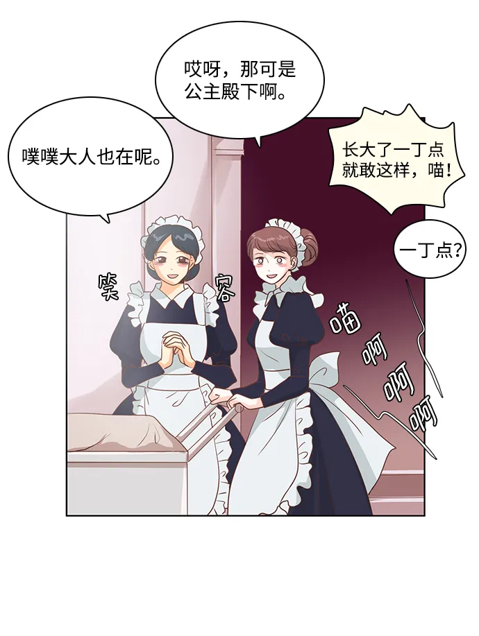 第21话 第9页