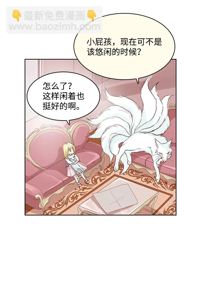 第21话 第11页