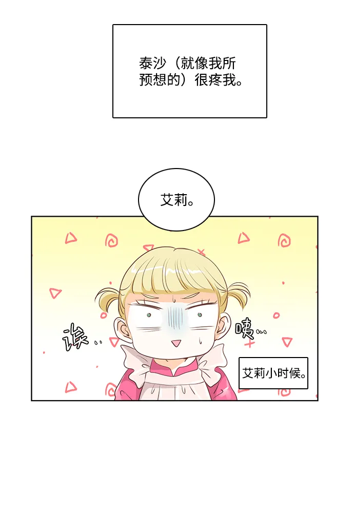 第21话 第15页
