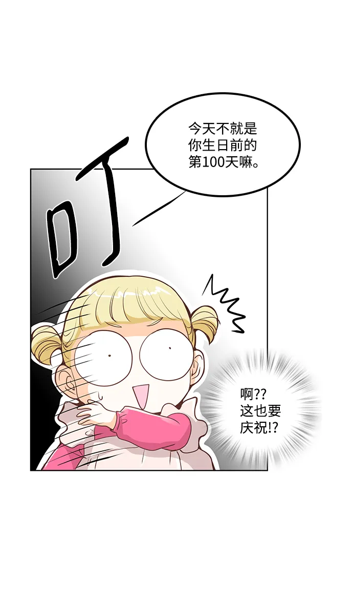 第21话 第17页