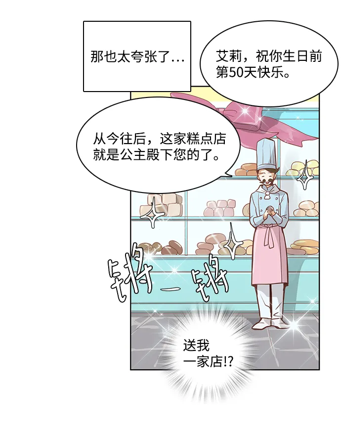 第21话 第18页