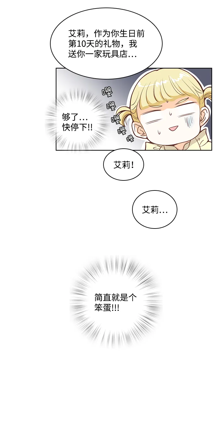 第21话 第19页